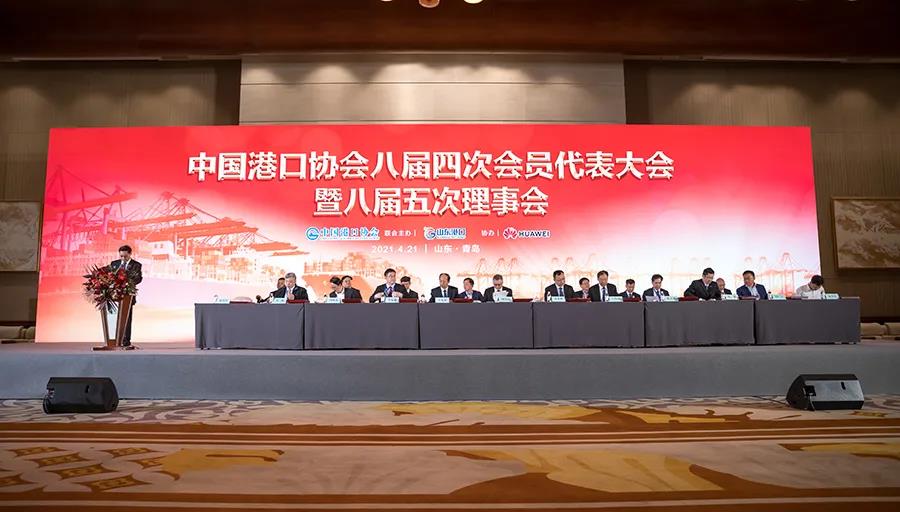 港菱科技参加港口高层研讨会暨中国港口协会成立40周年活动
